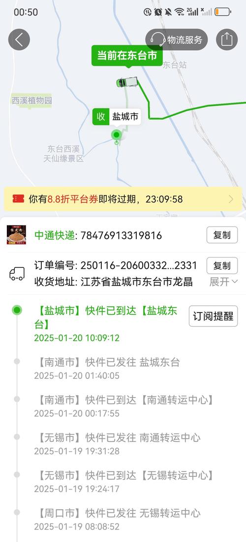 小红书物流慢到崩溃，我的订单到底卡在哪个环节了？