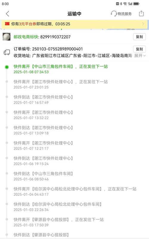 小红书物流慢到崩溃,我的订单到底卡在哪个环节了?