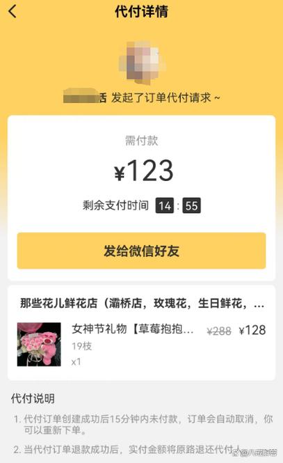 小红书他人代付功能在哪？操作步骤和注意事项有哪些？