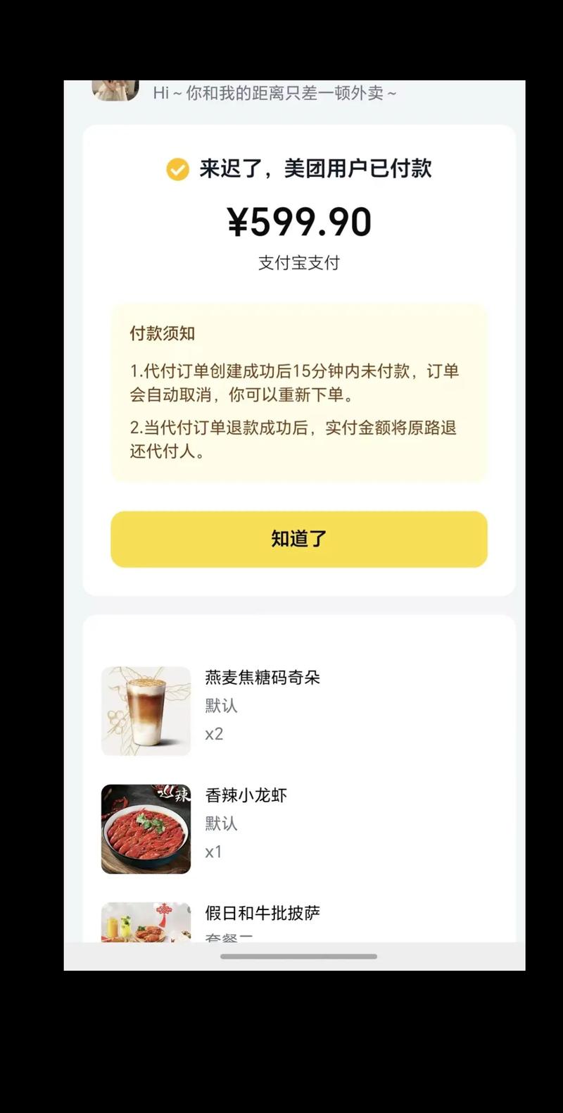 小红书他人代付功能在哪?操作步骤和注意事项有哪些?