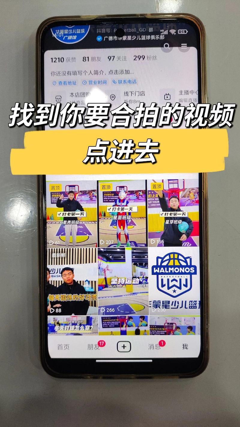 抖音合拍功能怎么用？新手如何开启与他人合拍视频，步骤详解与注意事项有哪些？