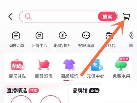 抖音开通购物车需要满足哪些条件？具体步骤是怎样的？个人号和企业号流程有区别吗？