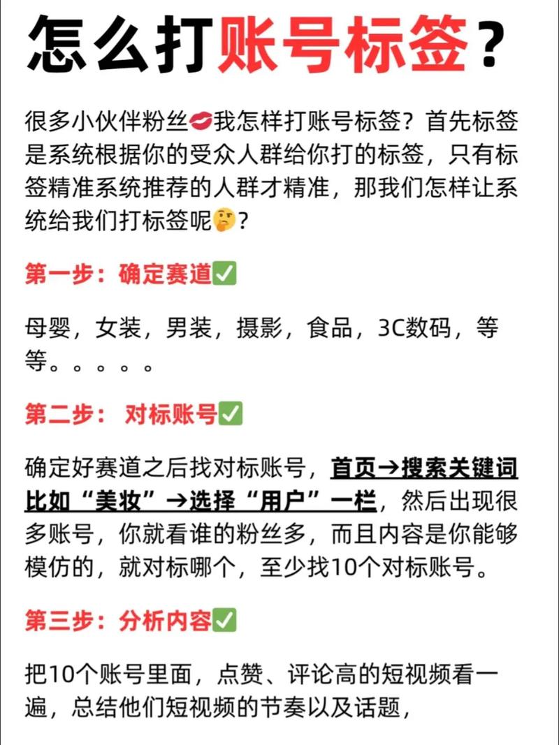 小红书如何修改已发布笔记的小标签？调整标签对流量影响大吗？