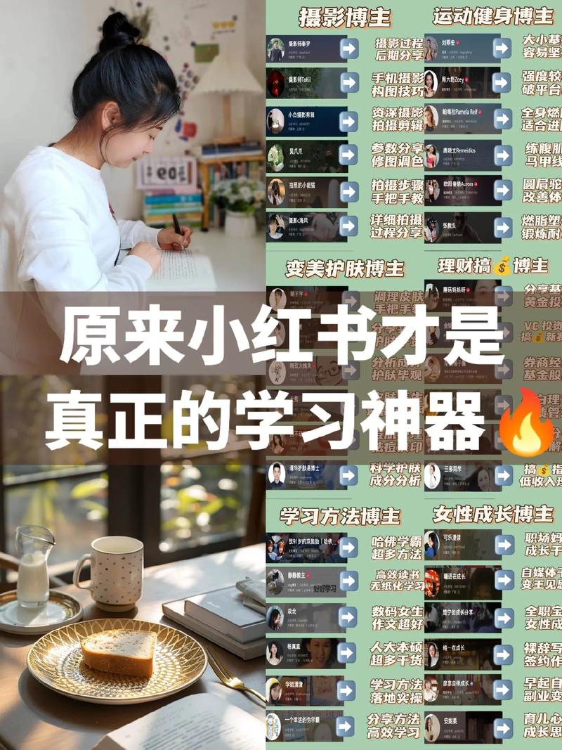 小红书博主真的当然得当？爆款人设背后藏着多少不为人知的焦虑与真相？