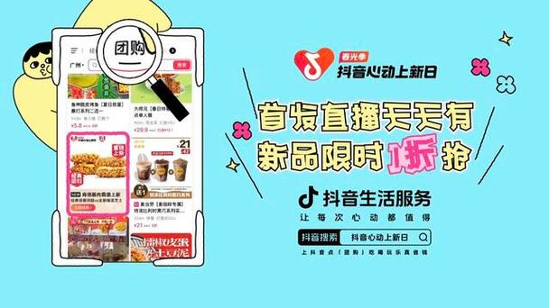 抖音首发究竟指什么？是独家首播还是仅限首次发布？其背后隐藏着怎样的平台规则与创作者权益？