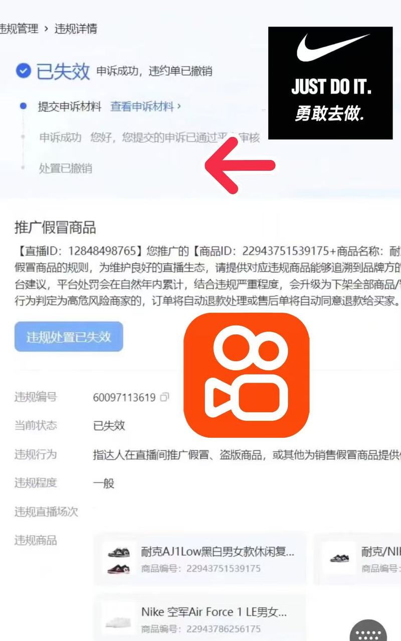 快手怎么看有没有违规