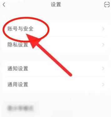 小红书密码忘了怎么找回？修改密码时遇到验证码错误怎么办？安全提示异常还能顺利改密码吗？