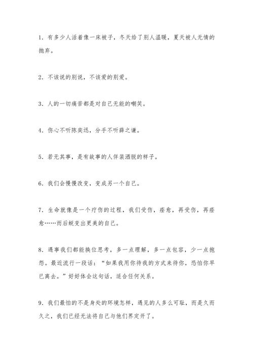 快手吸引人的个人说明