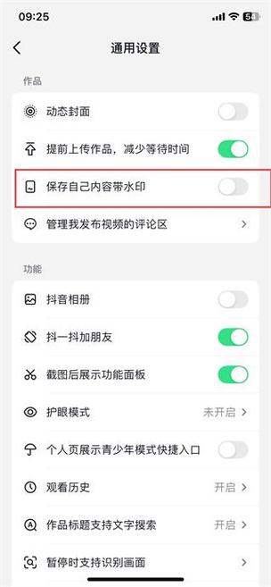 抖音视频如何一键无水印保存？有哪些方法能快速去除抖音水印并高清下载？