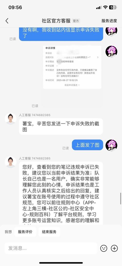 小红书发表笔记失败