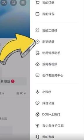 抖音浏览记录在哪查看？如何管理或删除历史足迹？