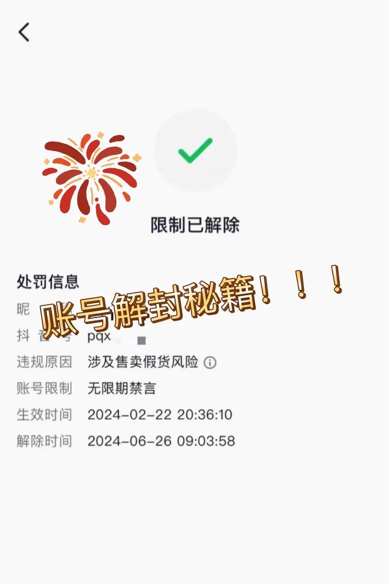 小红书账号被封后，解封到底有没有可能？具体要怎么做才能成功恢复账号？