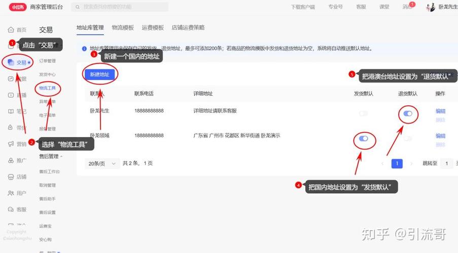 小红书商家究竟藏在哪里？新手小白如何快速找到靠谱商家合作？