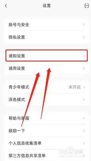 小红书关掉还有声音