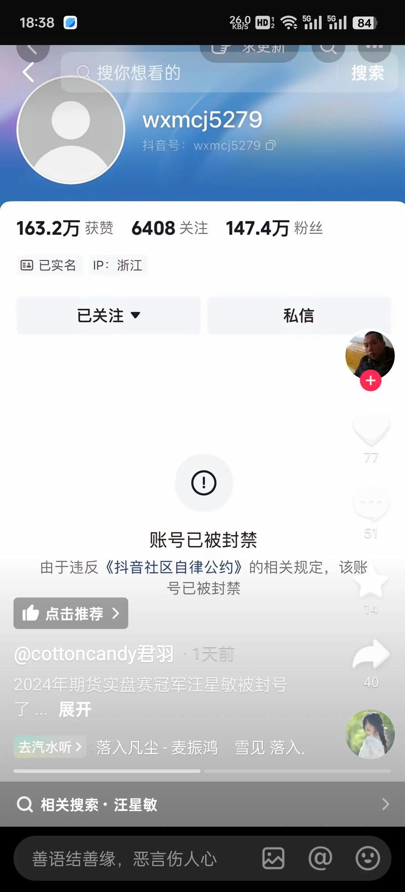 抖音为什么不能看了