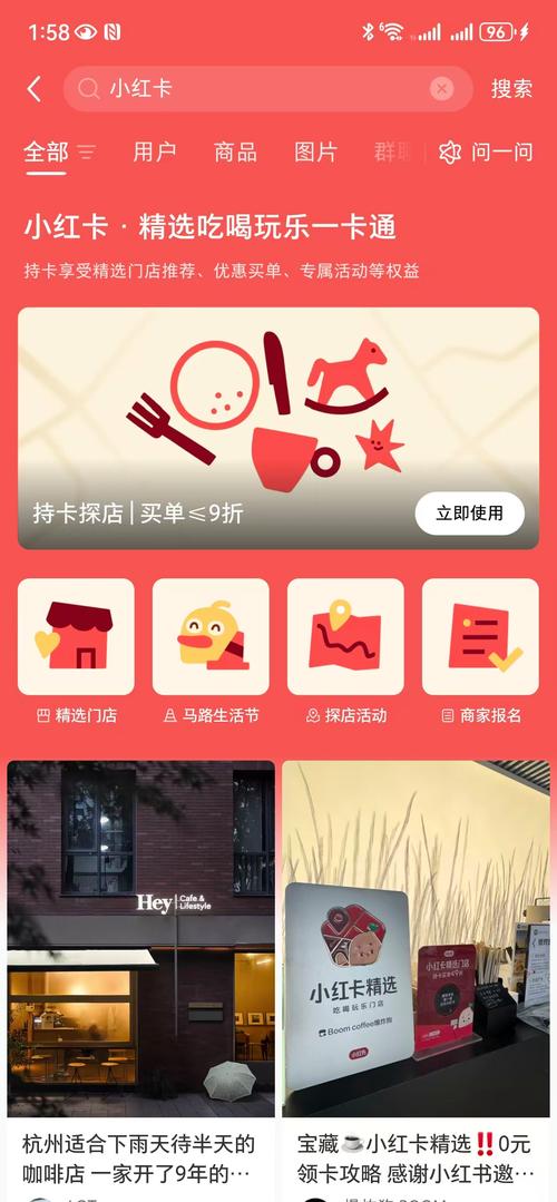 小红书红卡会员续费值不值？权益升级后这些优惠真能省钱吗？