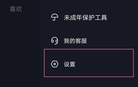 抖音怎么找浏览记录