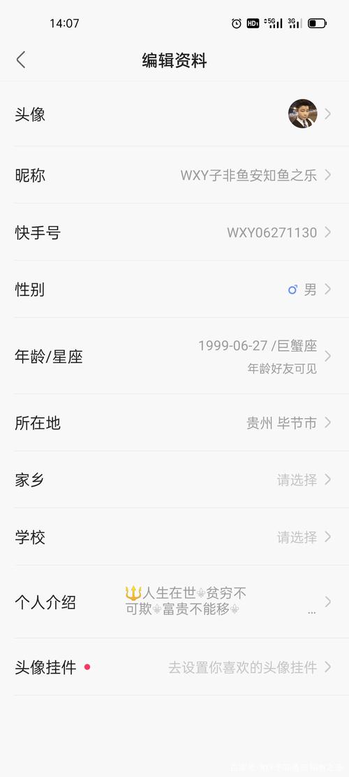 快手可以用id登陆吗