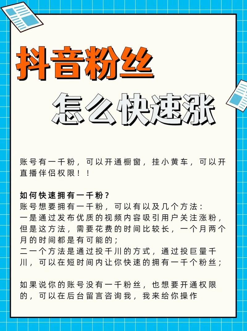 抖音上热门有什么用