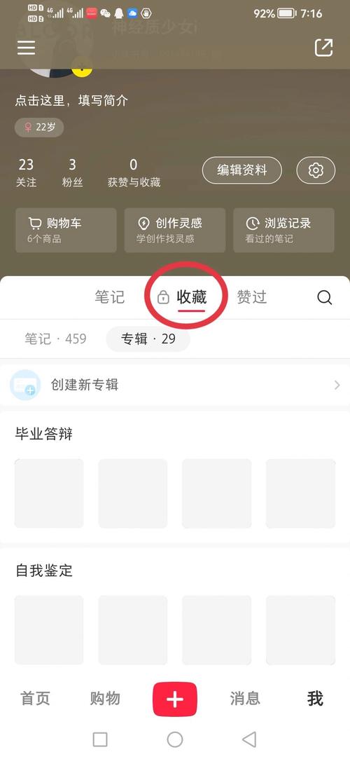 快手本地文件夹在哪里