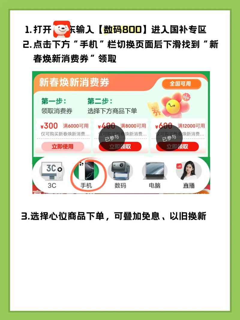 小红书手机券使用全攻略，领取、抵扣、有效期限制及常见问题解答