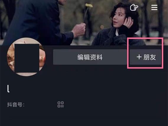 抖音怎么加对方微信？从私信引流到微信的实用方法与注意事项有哪些？
