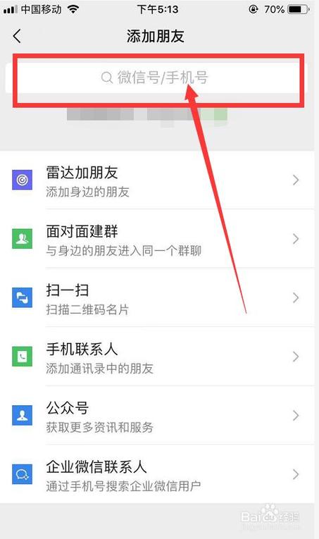 抖音怎么加对方微信?从私信引流到微信的实用方法与注意事项有哪些?