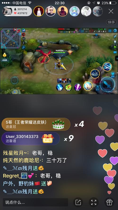 快手骚白和剑仙的对战