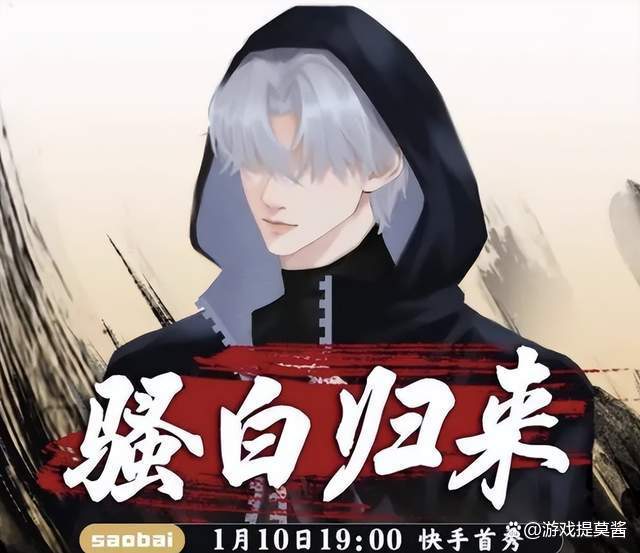 快手骚白和剑仙的对战