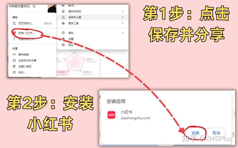 小红书有没有网页版?电脑端怎么登录使用?网页版和APP功能有区别吗?