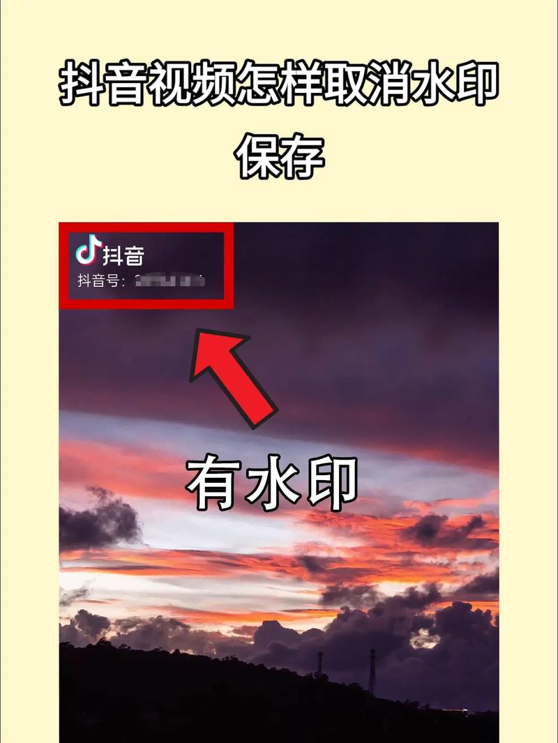 如何彻底去除抖音视频水印？有哪些实用工具和方法能保留原画质？