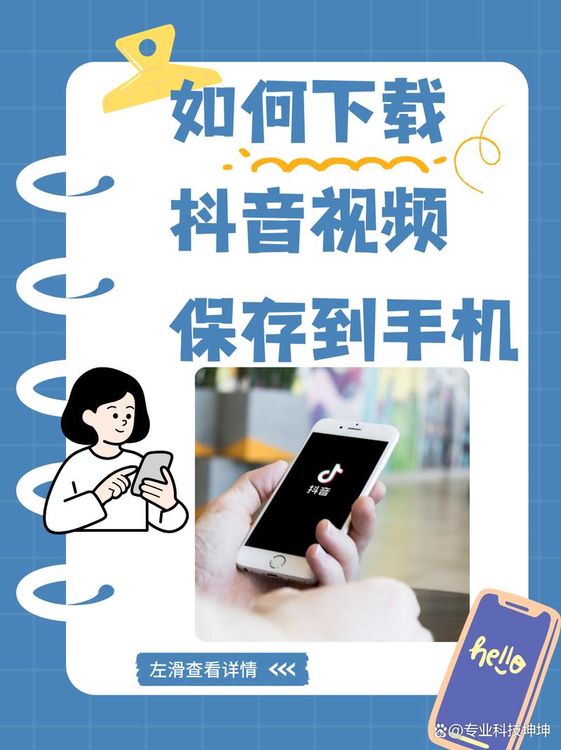 苹果手机怎么下抖音