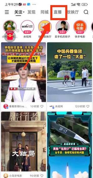 快手点亮功能是什么意思？点亮图标后能获得哪些特殊权益或互动效果？不同场景下的点亮操作有何区别？