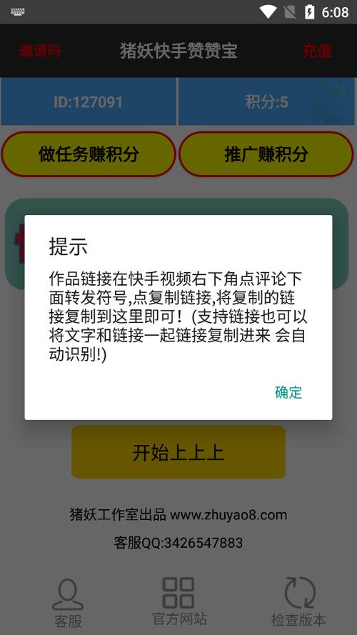 快手上的双击有什么用