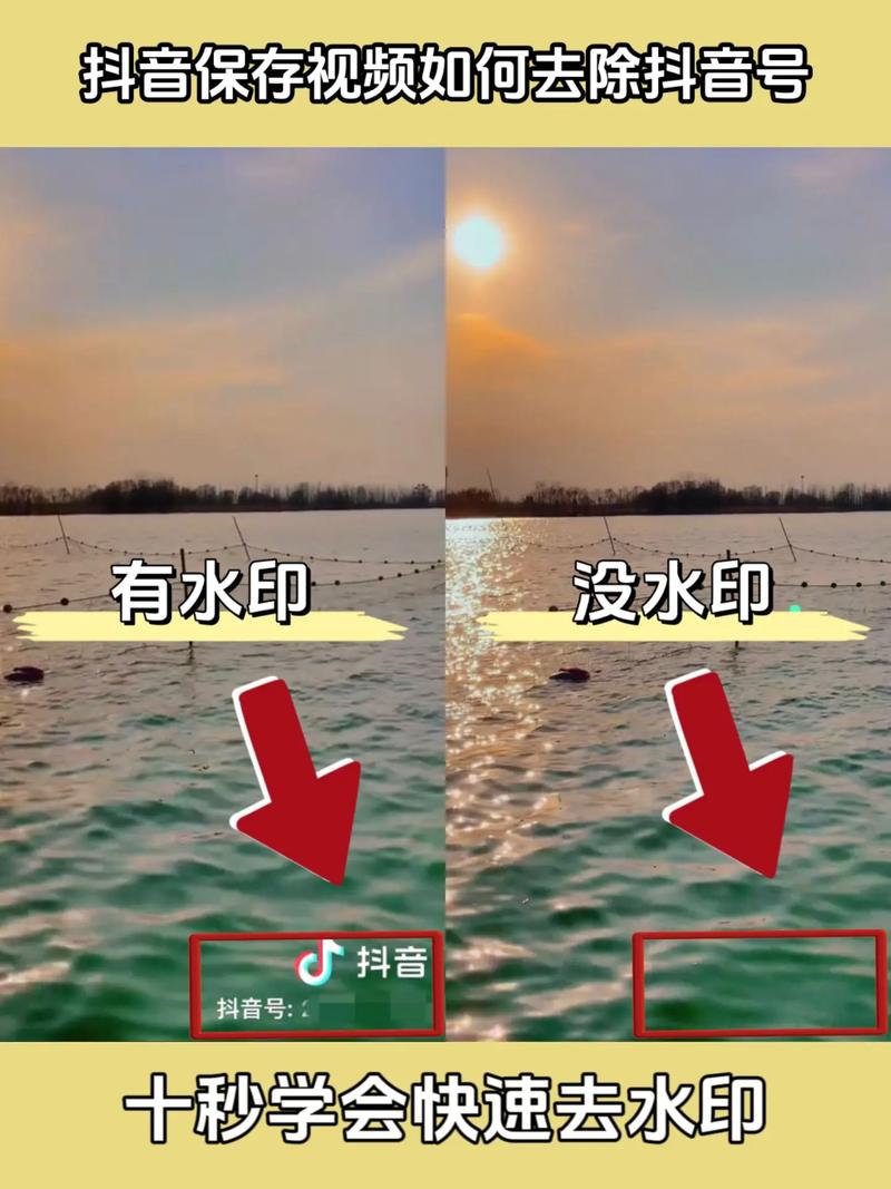 抖音怎么保存无水印