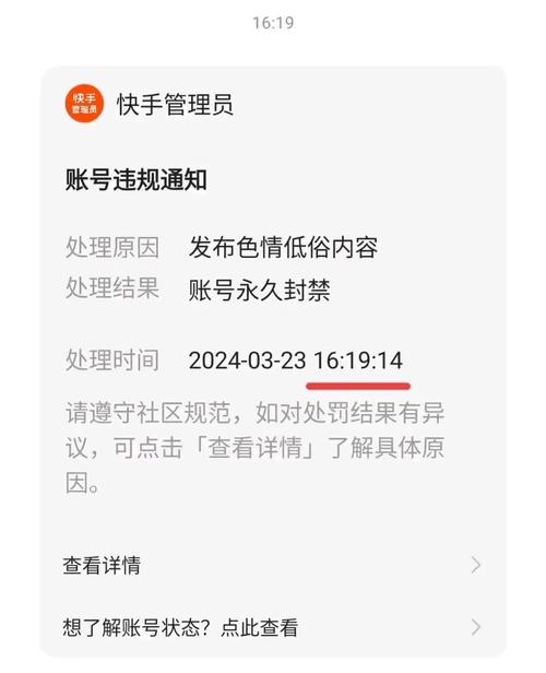 快手举报一次就会封号吗？举报机制与封号规则详解，单次举报是否会导致账号被封？