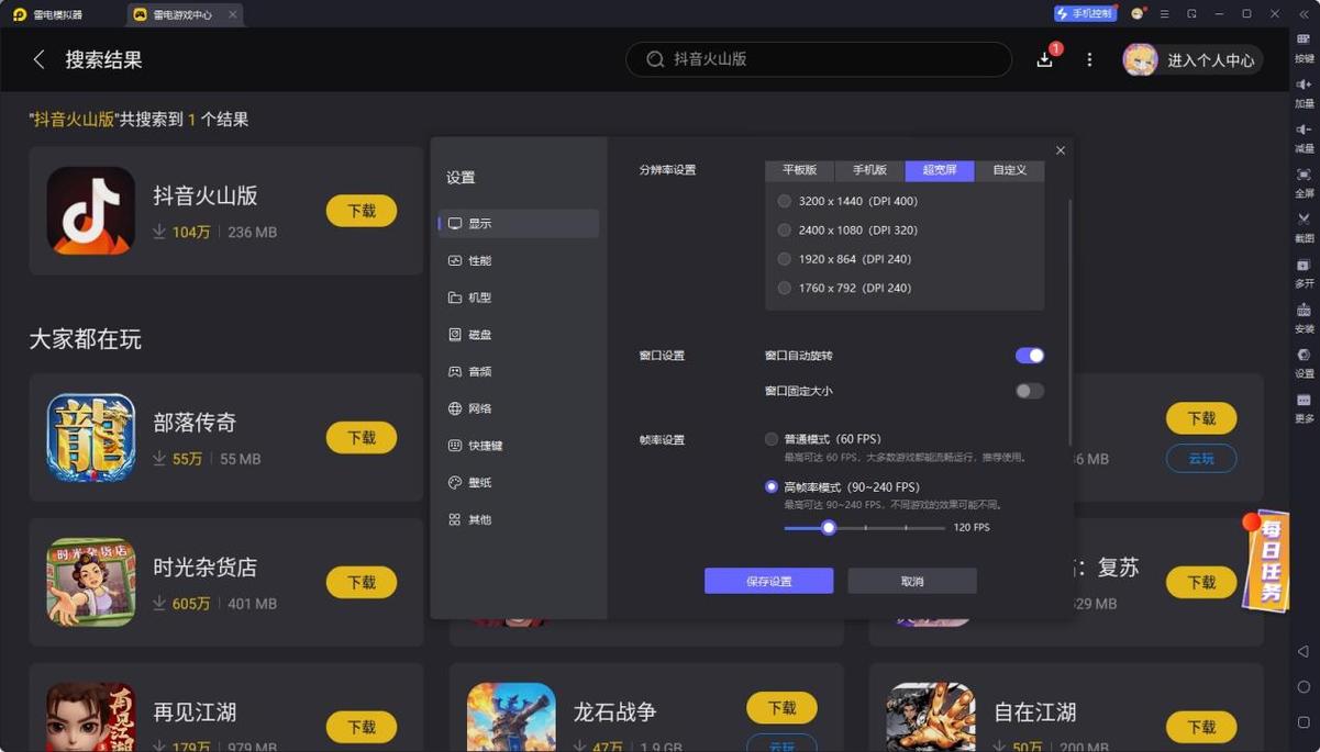 电脑可以下载抖音吗
