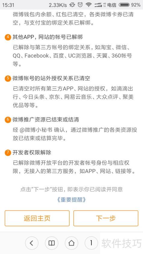快手与新浪微博的运营技巧是什么?新手如何快速掌握平台规则并提升内容影响力?