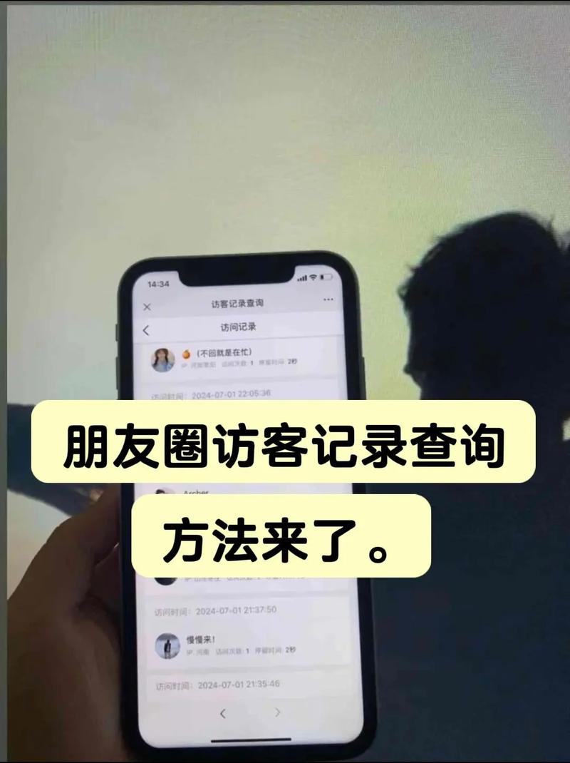 抖音真的能查看访客记录吗？具体操作步骤是怎样的？普通用户和会员权限有区别吗？