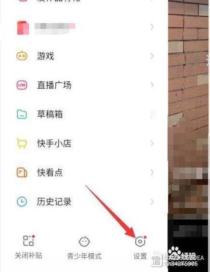快手怎么改绑定手机号