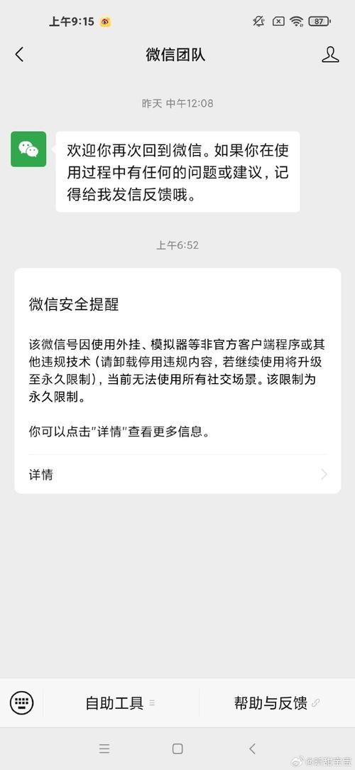 为什么小红书不支持绑定微信？这背后的社交生态逻辑是什么？用户该如何解决账号互通问题？