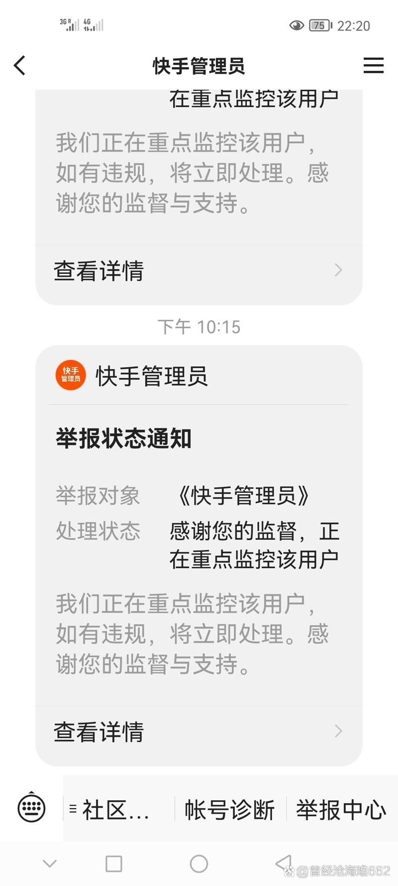 快手管理员具体拥有哪些权限？他们能删除评论、封禁账号吗？日常管理中如何平衡规则执行与用户表达自由？