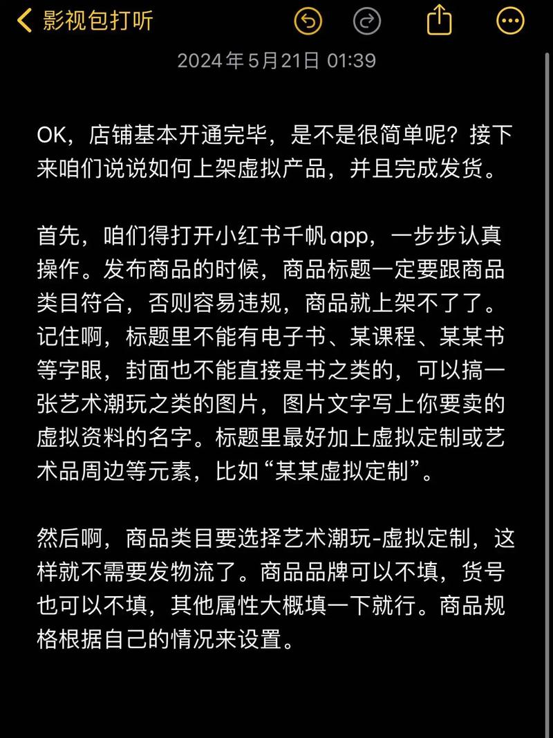 小红书账号被判定虚假信息怎么办?申诉技巧与内容合规指南来了!