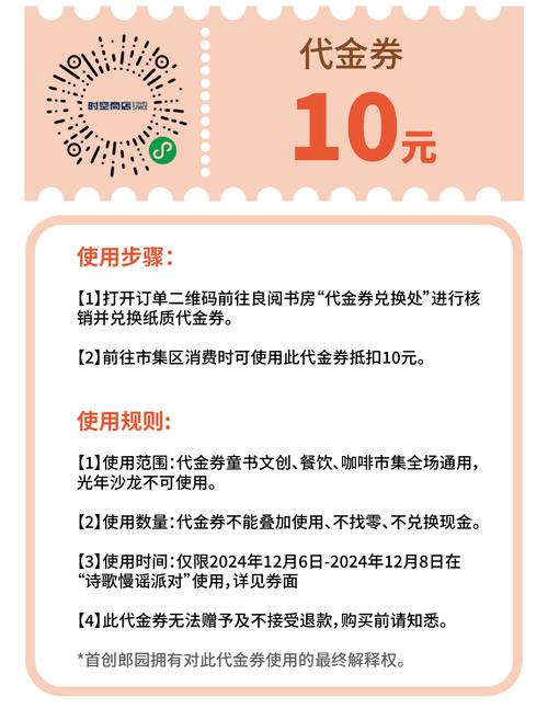 小红书代金券 绑定