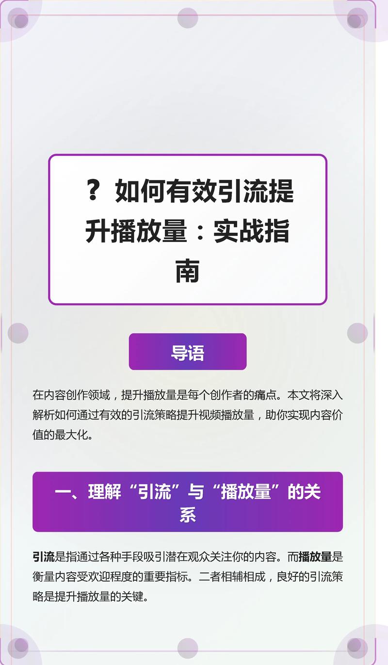 抖音提高播放量，流量密码到底藏在算法逻辑还是内容创意里？