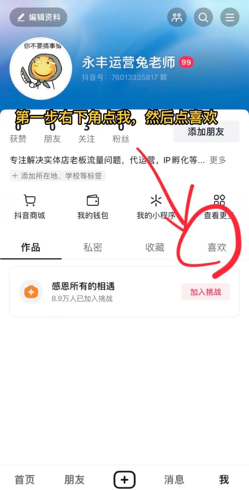 如何在抖音上彻底删除自己发布的视频？删除后还能恢复吗？