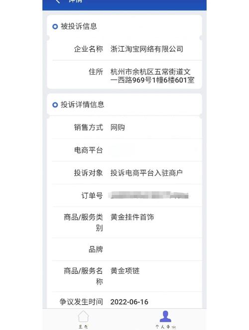 小红书的投诉平台入口藏在哪里？为何用户找不到有效的投诉渠道？