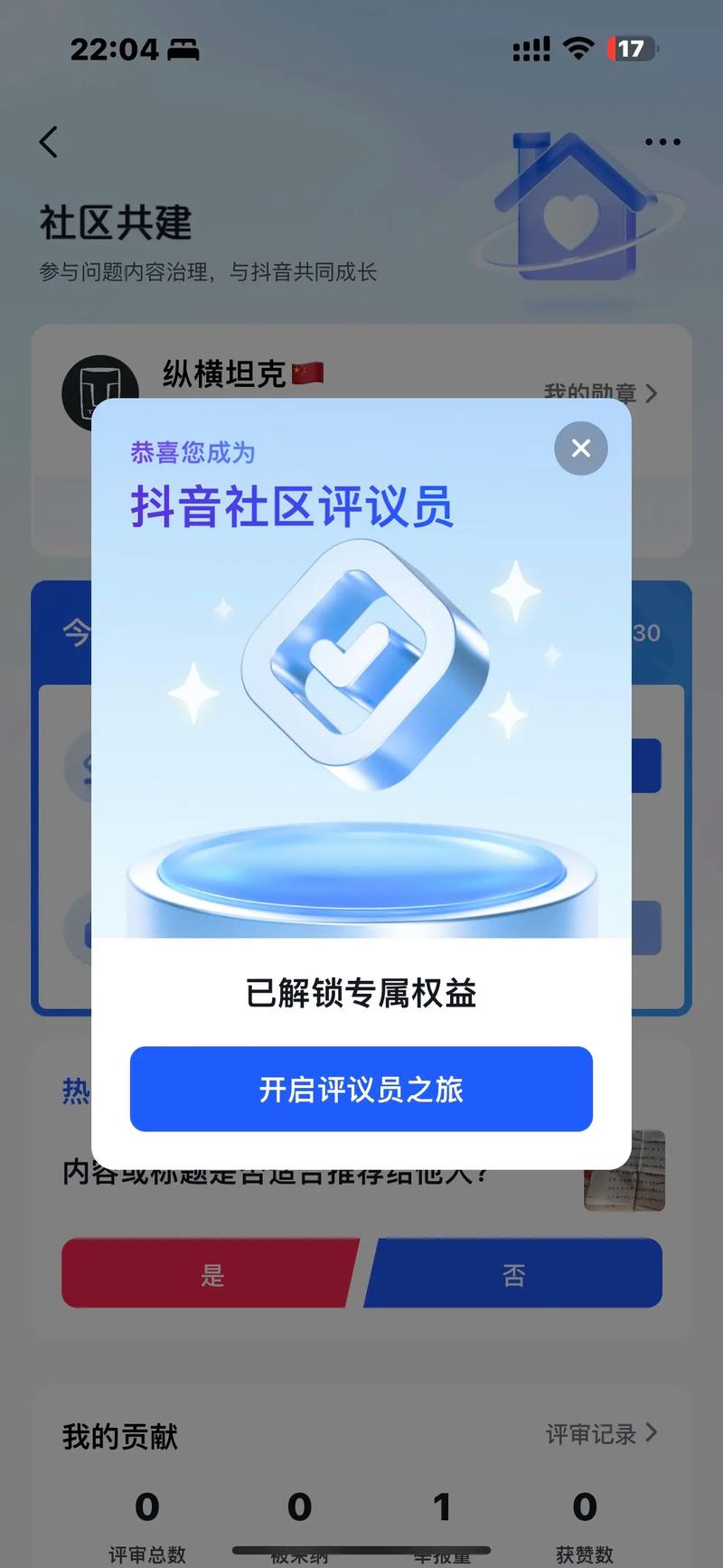 抖音作品审核时间为何差异大？普通视频与热门内容审核周期有何不同？创作者如何预估作品过审时间？