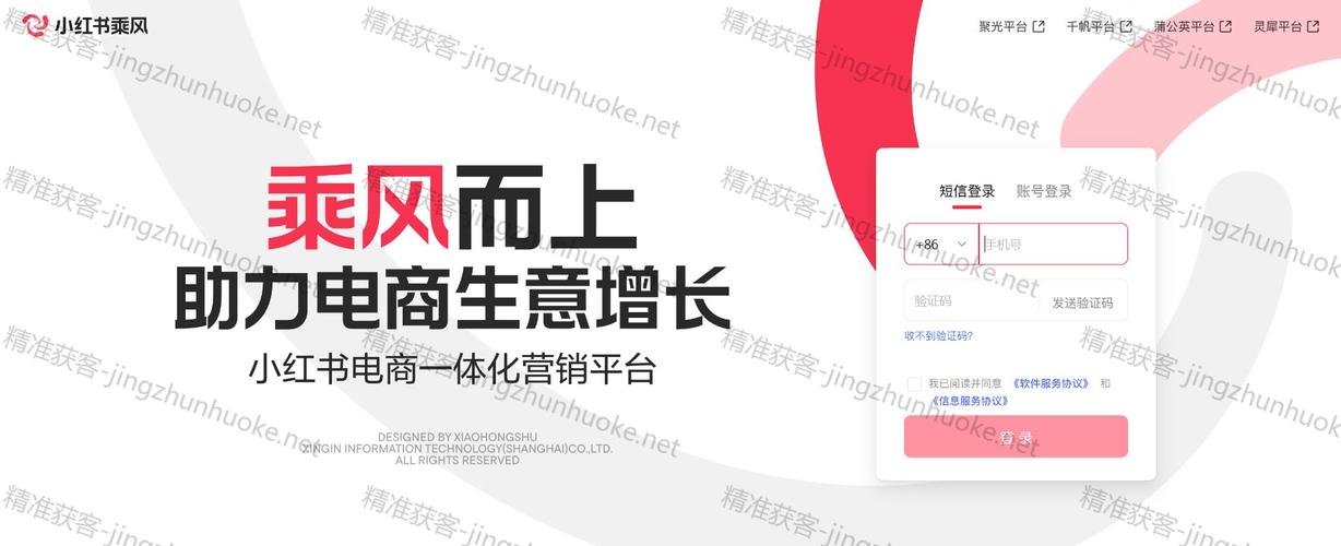 小红书软件企业名称是什么？其品牌背后的故事与命名逻辑是怎样的？