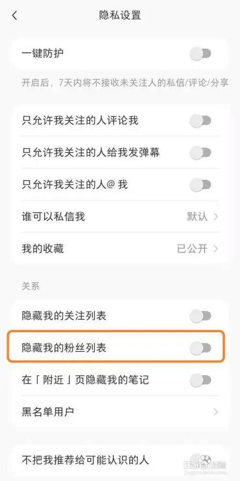 小红书能移除粉丝么